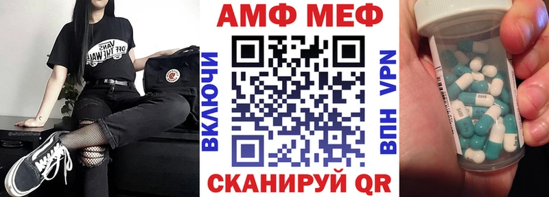 АМФ VHQ  Щучье 
