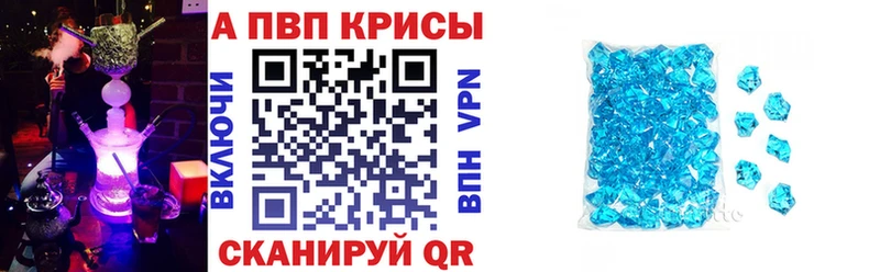 Альфа ПВП мука  Щучье 