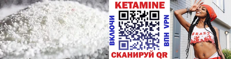 где продают наркотики  дарк нет клад  MEGA tor  Кетамин VHQ  Щучье 